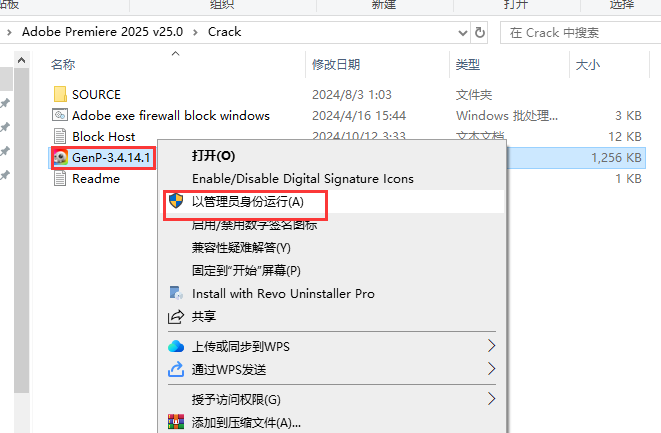Adobe Premiere Pro 2025 v25.0完美激活破解版安装图文教程、破解注册方法