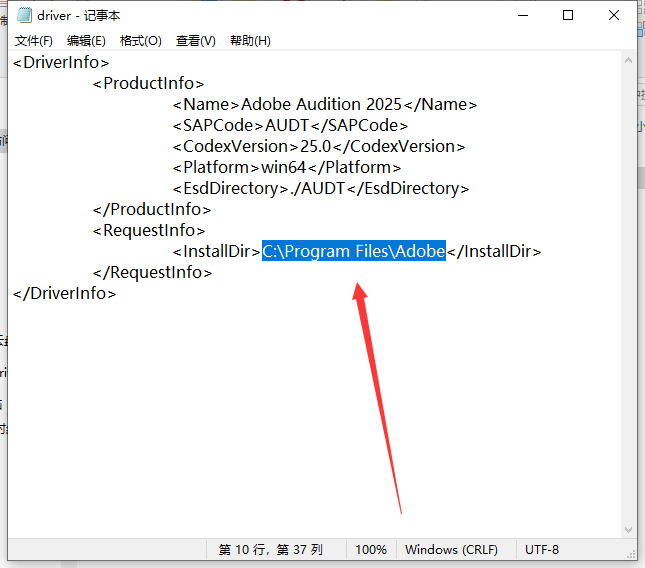 Au2025最新版：Adobe Audition 2025 v25.0完整中文破解版安装图文教程、破解注册方法