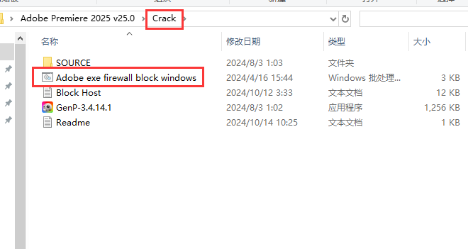 Adobe Premiere Pro 2025 v25.0完美激活破解版安装图文教程、破解注册方法