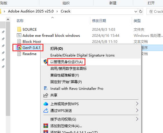 Au2025最新版：Adobe Audition 2025 v25.0完整中文破解版安装图文教程、破解注册方法
