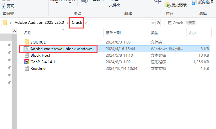 Au2025最新版：Adobe Audition 2025 v25.0完整中文破解版安装图文教程、破解注册方法