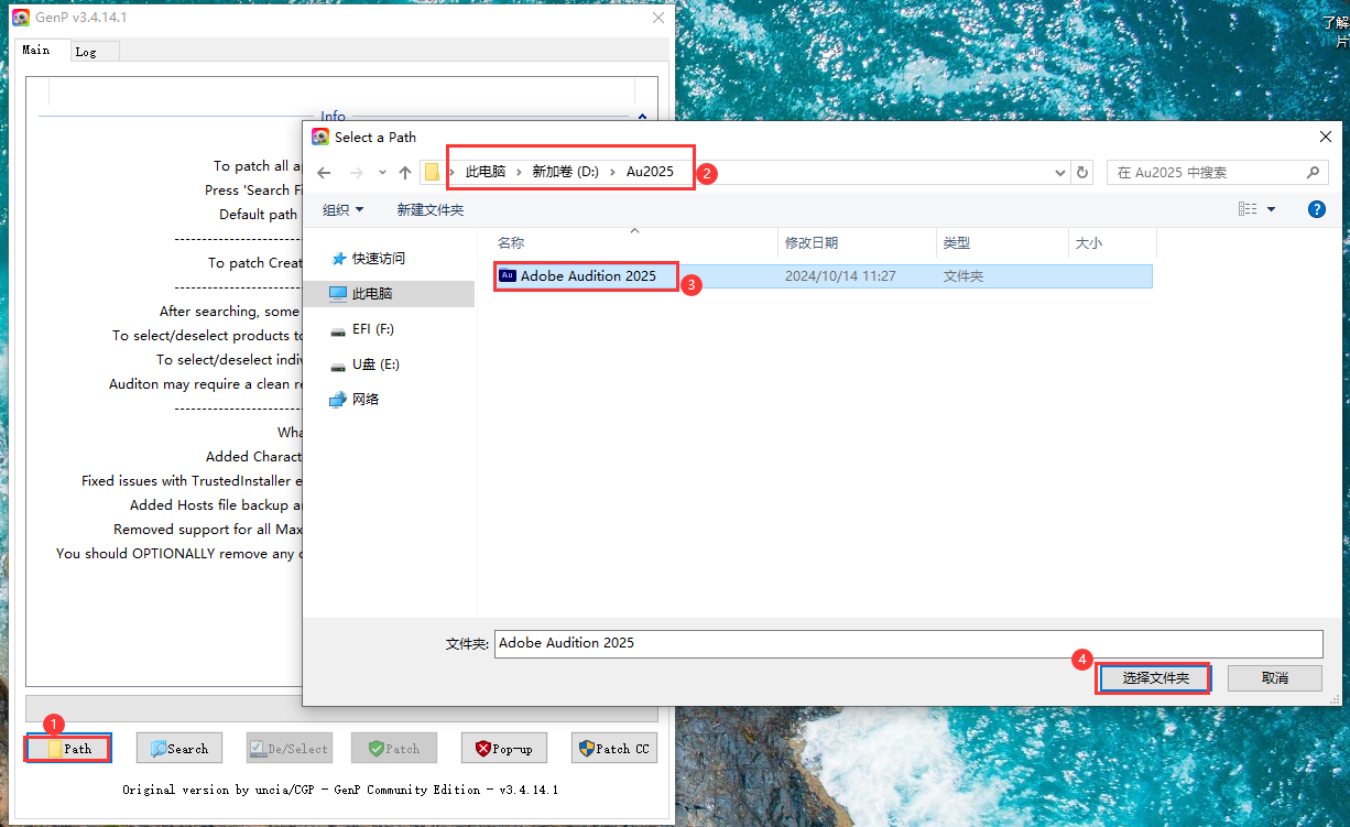 Au2025最新版：Adobe Audition 2025 v25.0完整中文破解版安装图文教程、破解注册方法