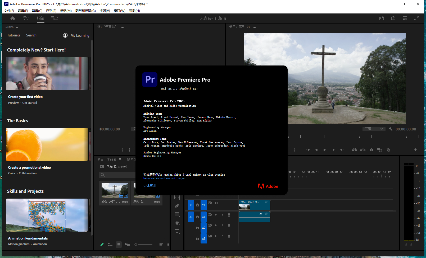 Adobe Premiere Pro 2025 v25.0完美激活破解版安装图文教程、破解注册方法