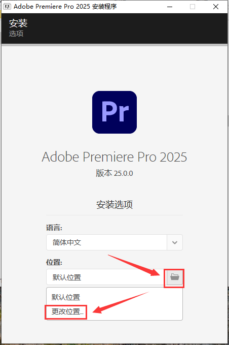 Adobe Premiere Pro 2025 v25.0完美激活破解版安装图文教程、破解注册方法