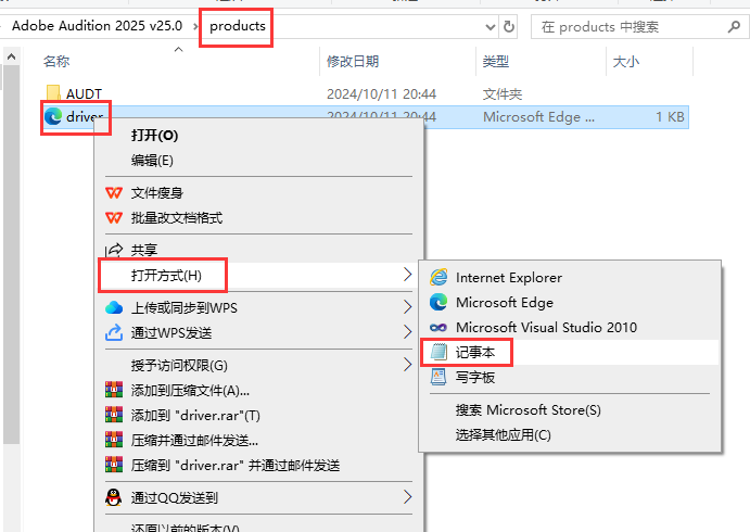Au2025最新版：Adobe Audition 2025 v25.0完整中文破解版安装图文教程、破解注册方法