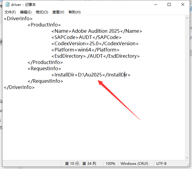 Au2025最新版：Adobe Audition 2025 v25.0完整中文破解版安装图文教程、破解注册方法