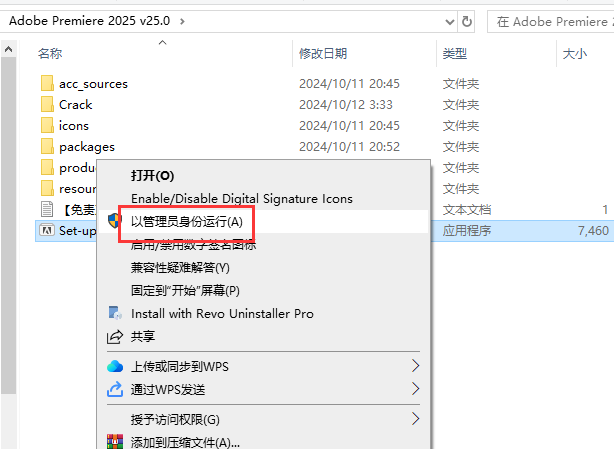 Adobe Premiere Pro 2025 v25.0完美激活破解版安装图文教程、破解注册方法