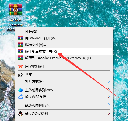 Adobe Premiere Pro 2025 v25.0完美激活破解版安装图文教程、破解注册方法
