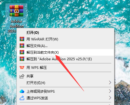 Au2025最新版：Adobe Audition 2025 v25.0完整中文破解版安装图文教程、破解注册方法