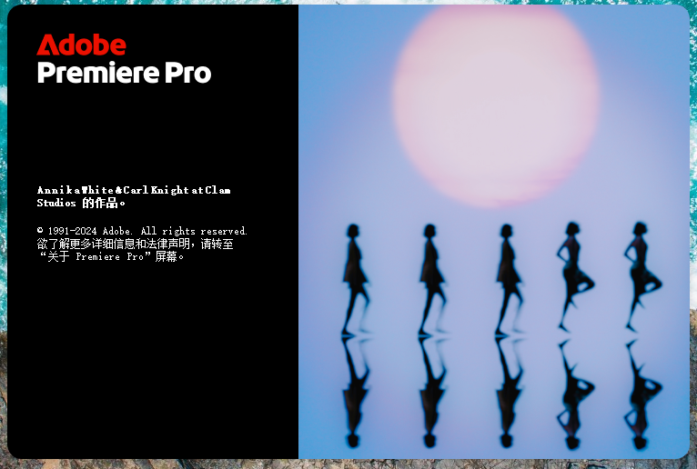 Adobe Premiere Pro 2025 v25.0完美激活破解版安装图文教程、破解注册方法