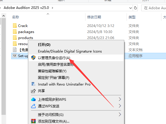 Au2025最新版：Adobe Audition 2025 v25.0完整中文破解版安装图文教程、破解注册方法