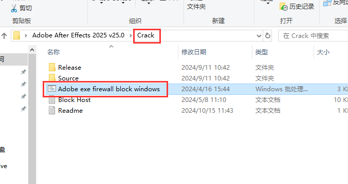 Adobe After Effects 2025 v25.0（ae下载）中文破解版+注册机安装图文教程、破解注册方法
