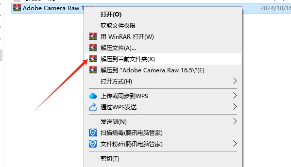 Adobe Camera Raw 16.5官方正式免费版安装图文教程、破解注册方法