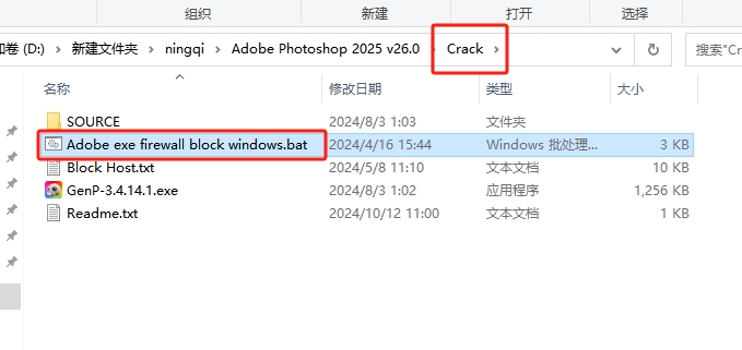 PS 2025正式版下载：Photoshop 2025 v26.0免费激活版安装图文教程、破解注册方法
