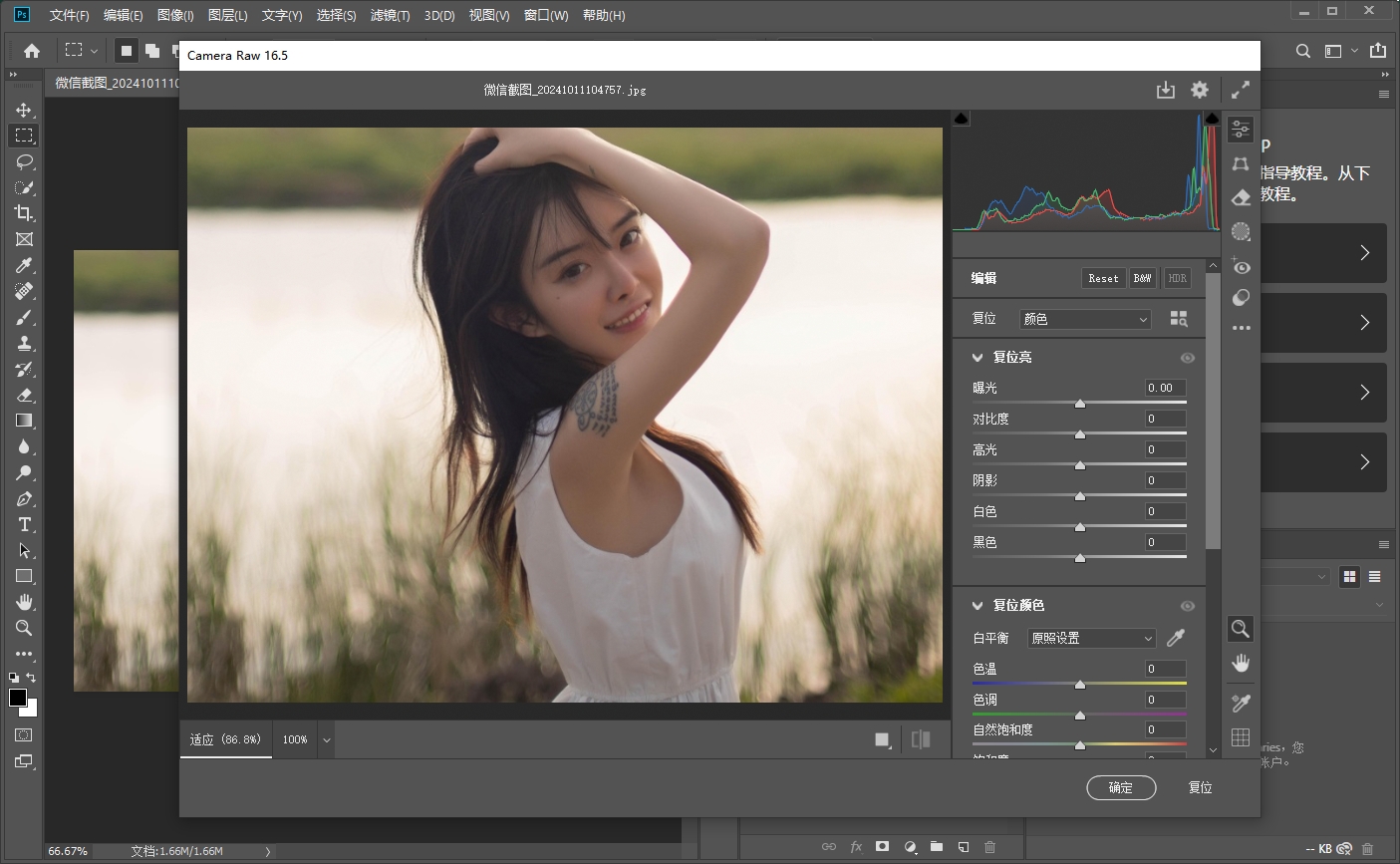 Adobe Camera Raw 16.5官方正式免费版安装图文教程、破解注册方法