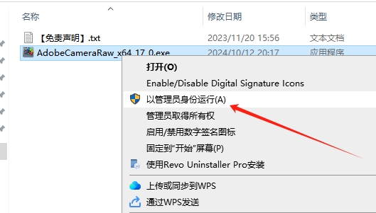 Adobe Camera Raw 17.0最新免费破解版安装图文教程、破解注册方法