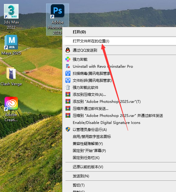 PS 2025正式版下载：Photoshop 2025 v26.0免费激活版安装图文教程、破解注册方法