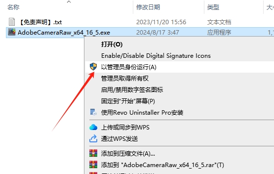 Adobe Camera Raw 16.5官方正式免费版安装图文教程、破解注册方法