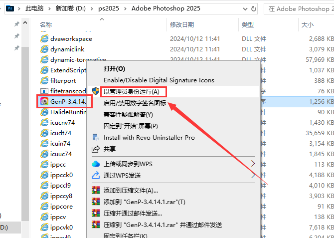 PS 2025正式版下载：Photoshop 2025 v26.0免费激活版安装图文教程、破解注册方法