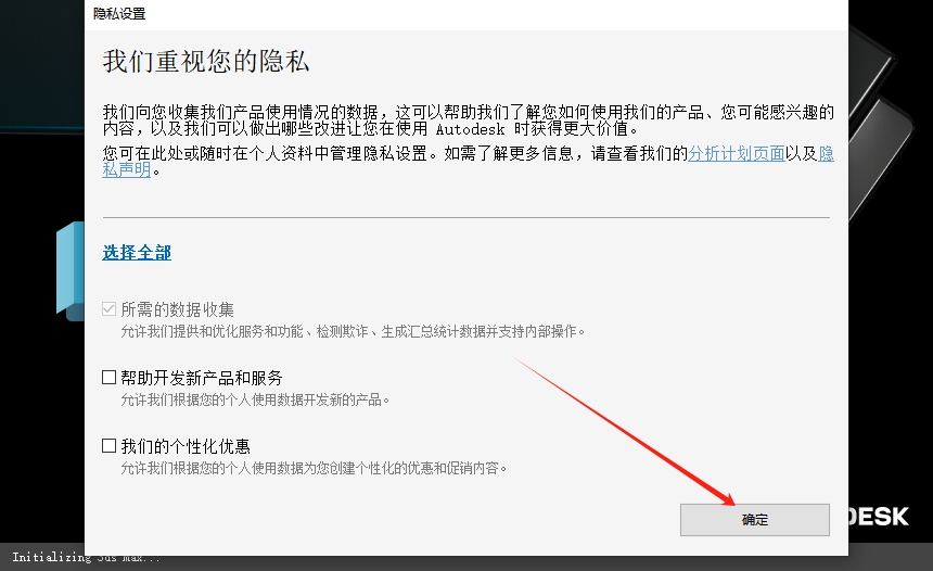 3Dmax 2025.3（附安装教程）3D建模软件 简体破解版安装图文教程、破解注册方法