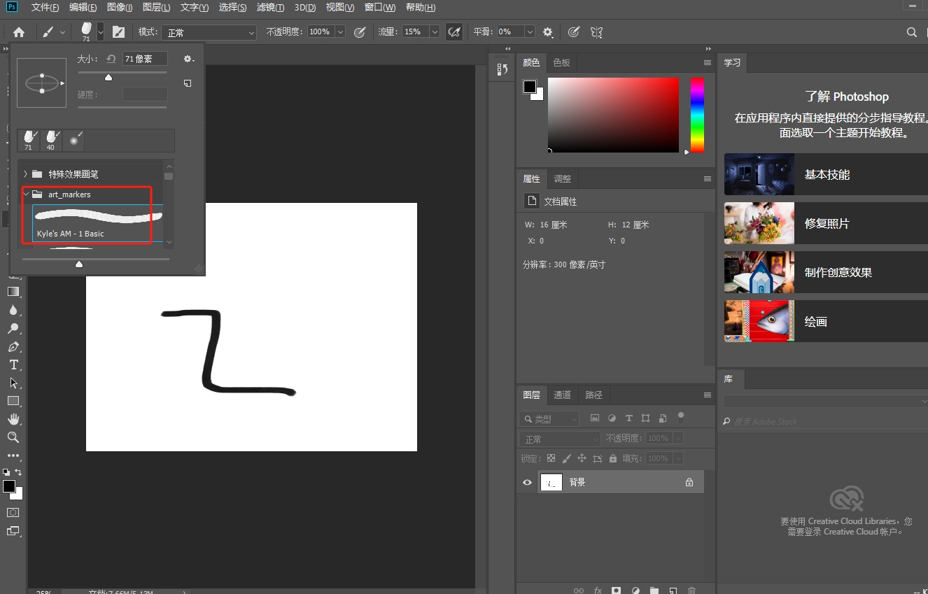 PS 2018 Kyle艺术笔刷合集安装图文教程、破解注册方法