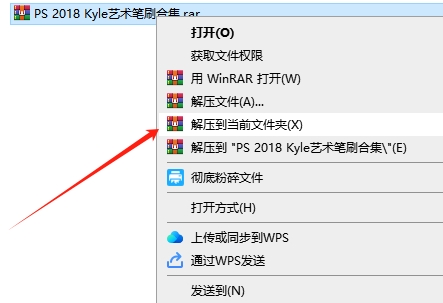 PS 2018 Kyle艺术笔刷合集安装图文教程、破解注册方法