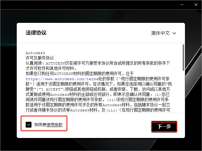 3Dmax 2025.3（附安装教程）3D建模软件 简体破解版安装图文教程、破解注册方法