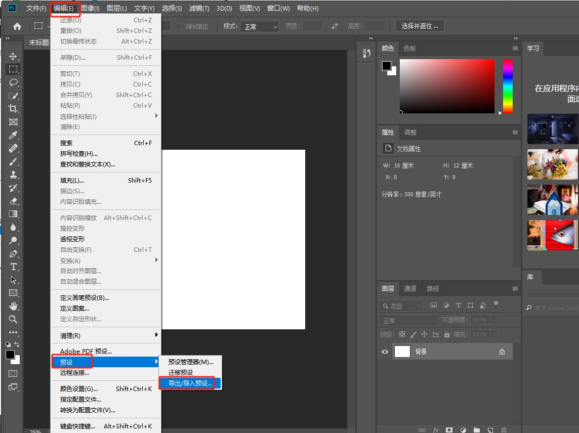 PS 2018 Kyle艺术笔刷合集安装图文教程、破解注册方法