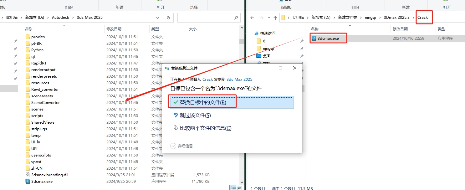 3Dmax 2025.3（附安装教程）3D建模软件 简体破解版安装图文教程、破解注册方法