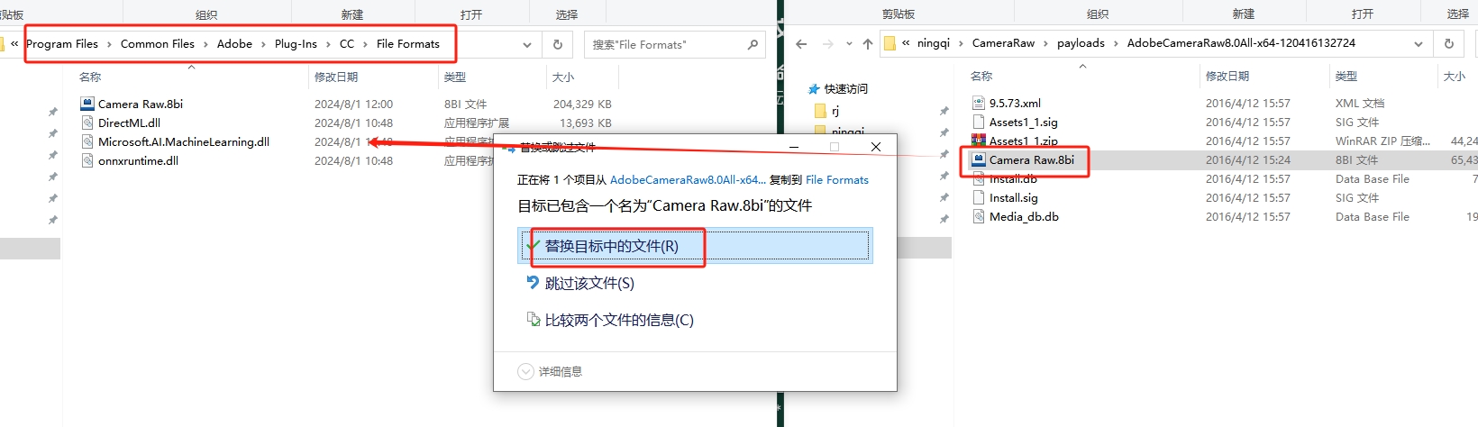 PS打开RAW文件格式Camera raw插件安装图文教程、破解注册方法