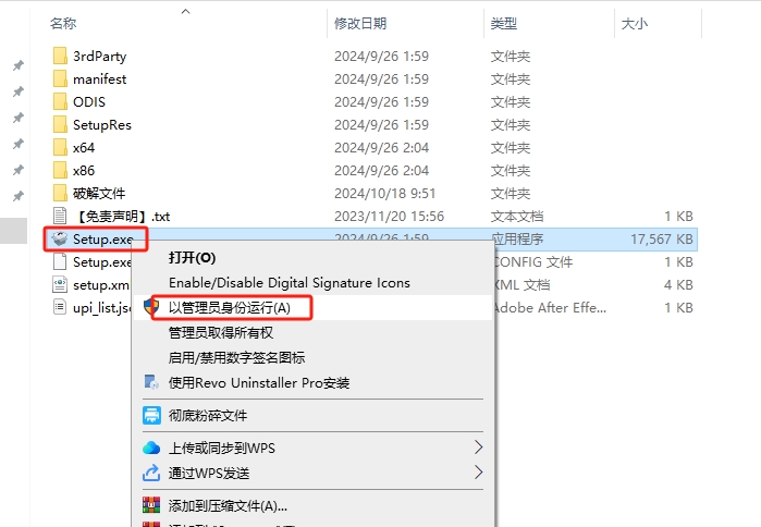 Autodesk Maya 2025.3简体中文破解版+破解补丁+安装教程安装图文教程、破解注册方法
