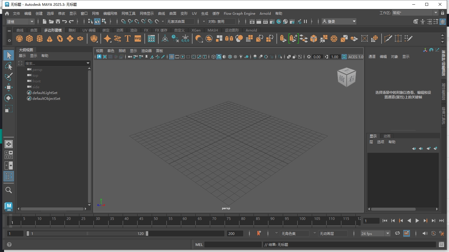 Autodesk Maya 2025.3简体中文破解版+破解补丁+安装教程安装图文教程、破解注册方法
