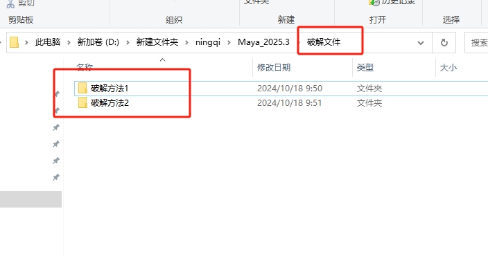 Autodesk Maya 2025.3简体中文破解版+破解补丁+安装教程安装图文教程、破解注册方法