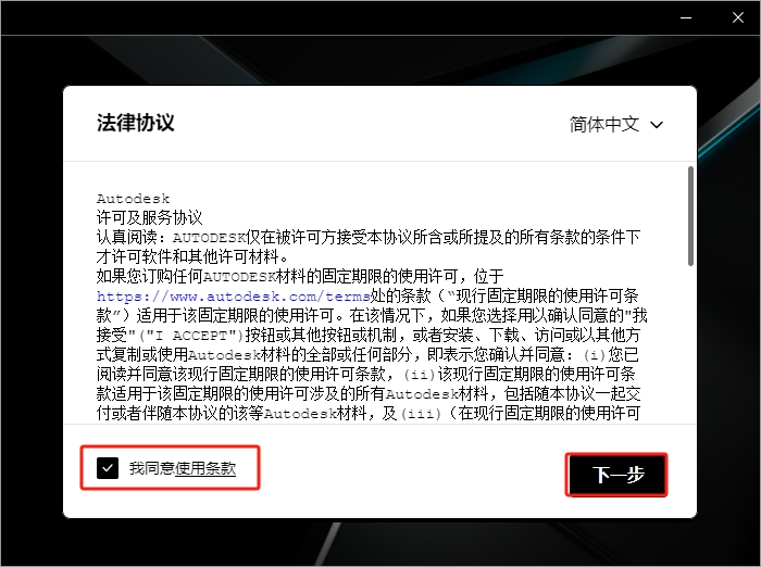 Autodesk Maya 2025.3简体中文破解版+破解补丁+安装教程安装图文教程、破解注册方法