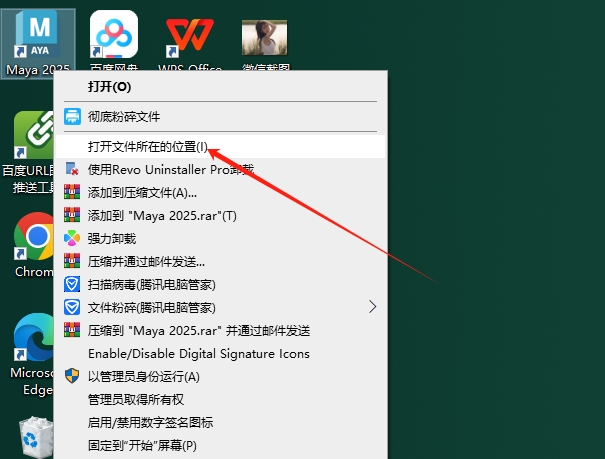 Autodesk Maya 2025.3简体中文破解版+破解补丁+安装教程安装图文教程、破解注册方法