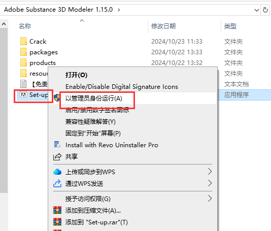 全新3D建模工具 Adobe Substance 3D Modeler v1.15.0 x64 中文破解版+安装教程 3