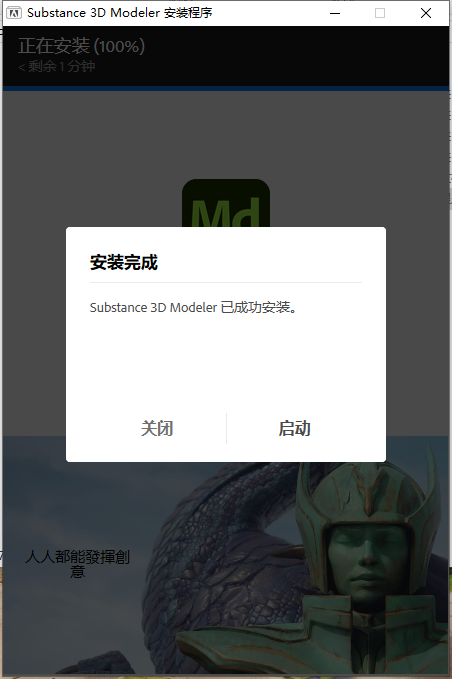 全新3D建模工具 Adobe Substance 3D Modeler v1.15.0 x64 中文破解版+安装教程 5