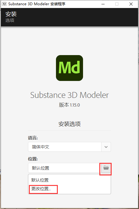 全新3D建模工具 Adobe Substance 3D Modeler v1.15.0 x64 中文破解版+安装教程 4