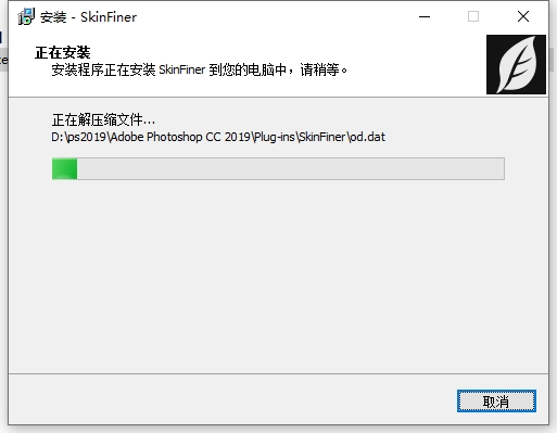 ps磨皮美白插件：SkinFiner v5.3最新汉化版安装图文教程、破解注册方法