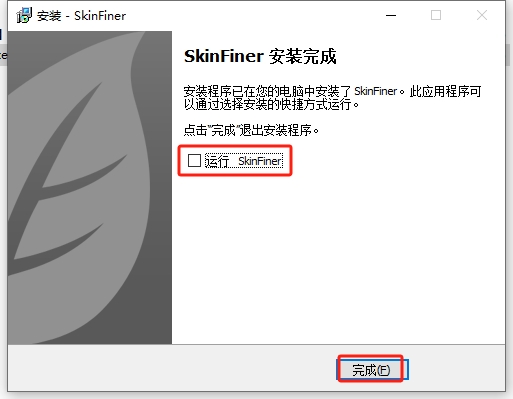 ps磨皮美白插件：SkinFiner v5.3最新汉化版安装图文教程、破解注册方法