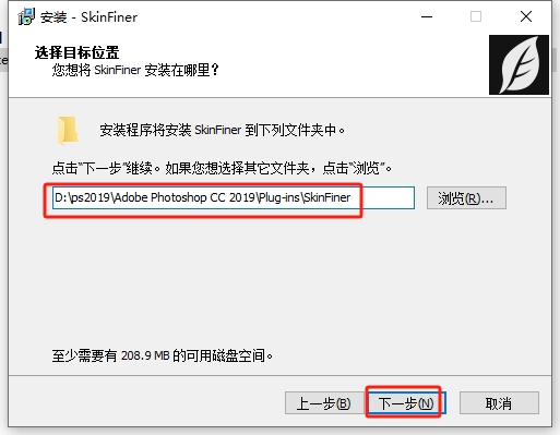 ps磨皮美白插件：SkinFiner v5.3最新汉化版安装图文教程、破解注册方法