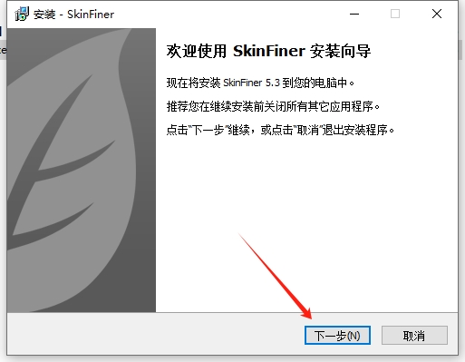 ps磨皮美白插件：SkinFiner v5.3最新汉化版安装图文教程、破解注册方法