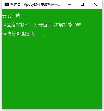 PS磨皮插件：至臻版 DR 5.0 简体中文版安装图文教程、破解注册方法