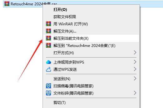 ps插件-Retouch4me 2024合集 最新免费版安装图文教程、破解注册方法