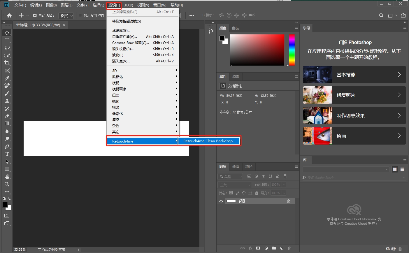 ps插件-Retouch4me 2024合集 最新免费版安装图文教程、破解注册方法