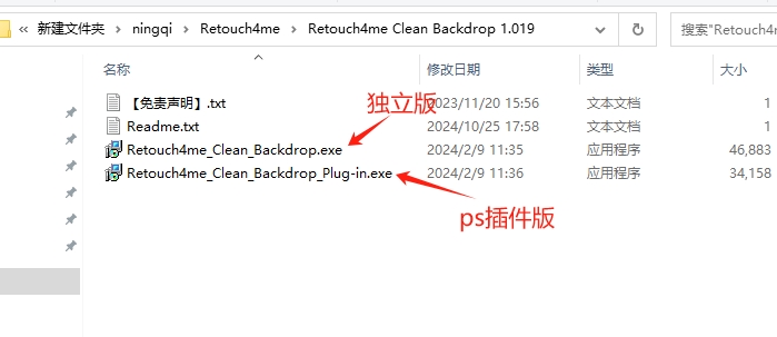 ps插件-Retouch4me 2024合集 最新免费版安装图文教程、破解注册方法