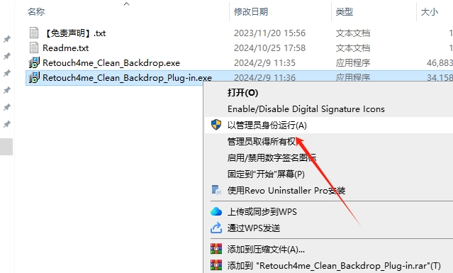 ps插件-Retouch4me 2024合集 最新免费版安装图文教程、破解注册方法