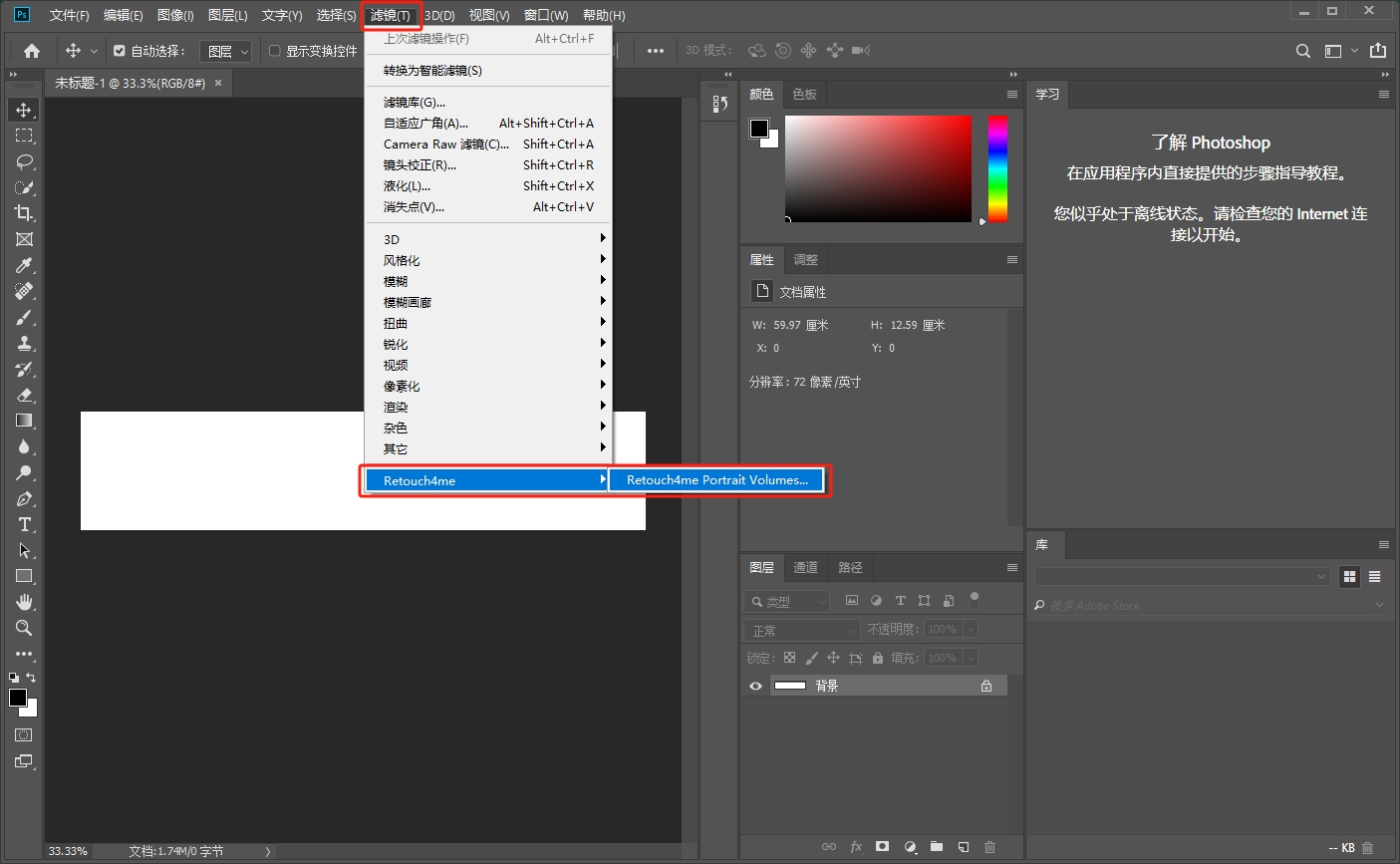 ps插件-Retouch4me 2024合集 最新免费版安装图文教程、破解注册方法