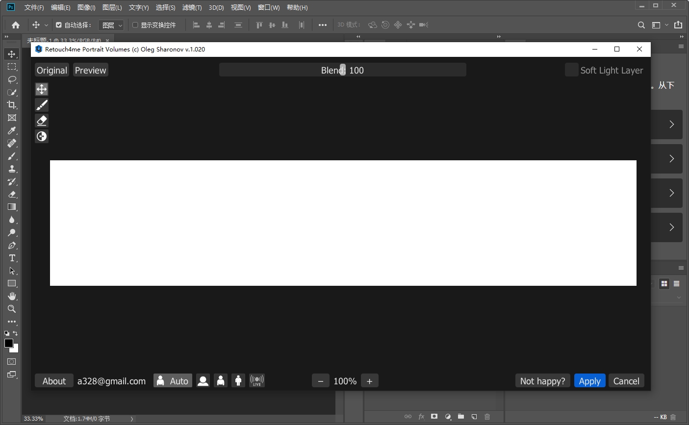 ps插件-Retouch4me 2024合集 最新免费版安装图文教程、破解注册方法