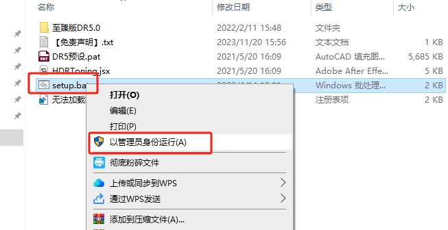 PS磨皮插件：至臻版 DR 5.0 简体中文版安装图文教程、破解注册方法